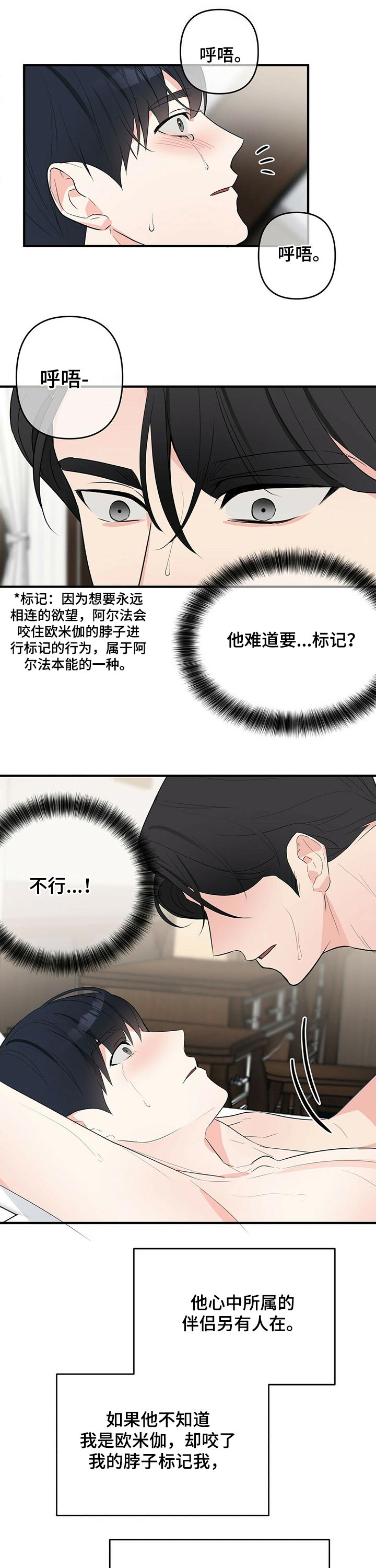 第25章：伴侣7