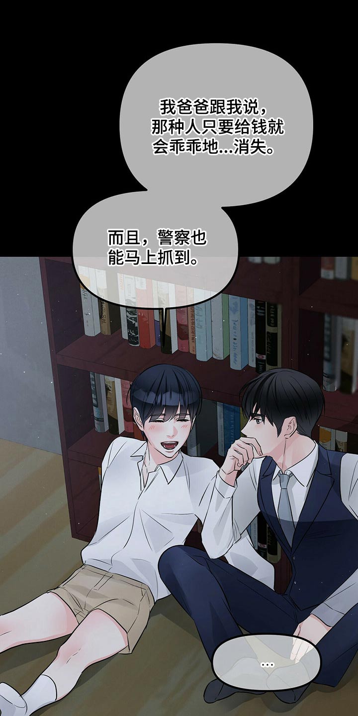 第88章：醒来12