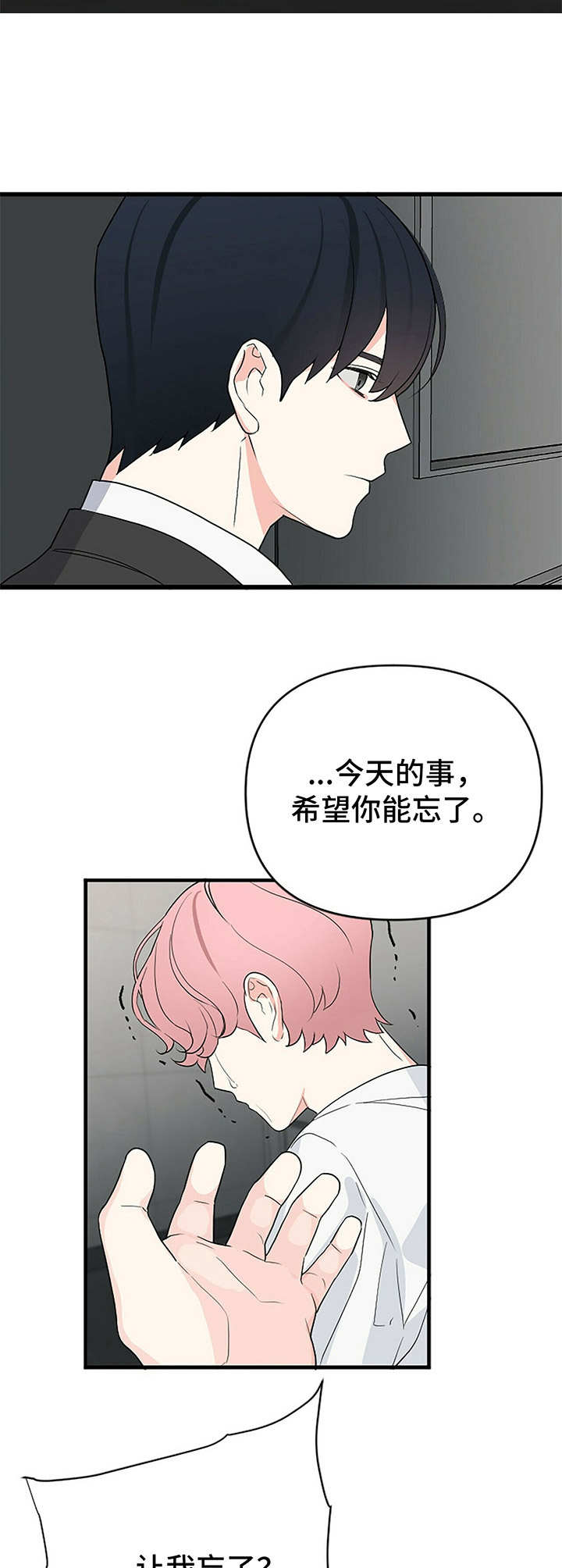 第4章： 劝阻6