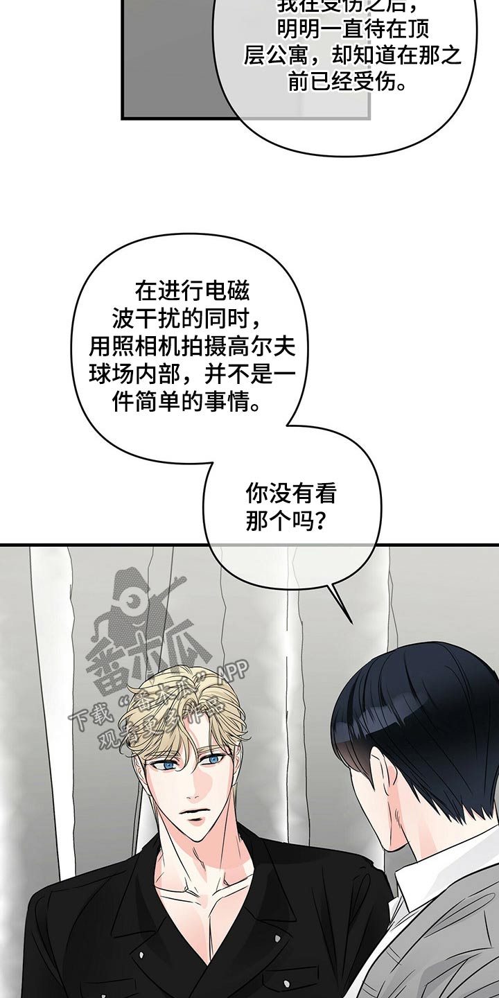 第77章：精神异常17