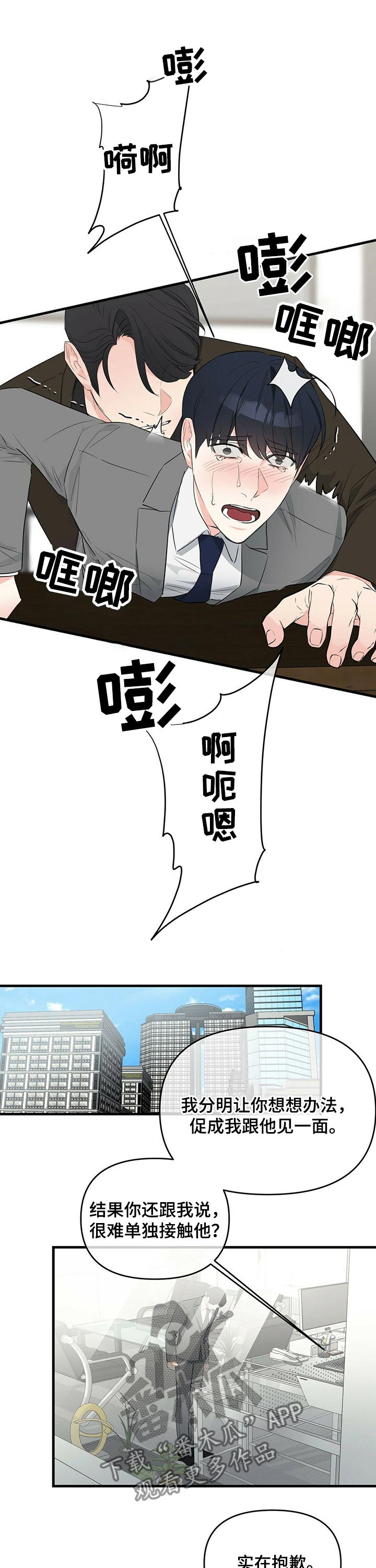 第32章：保镖5