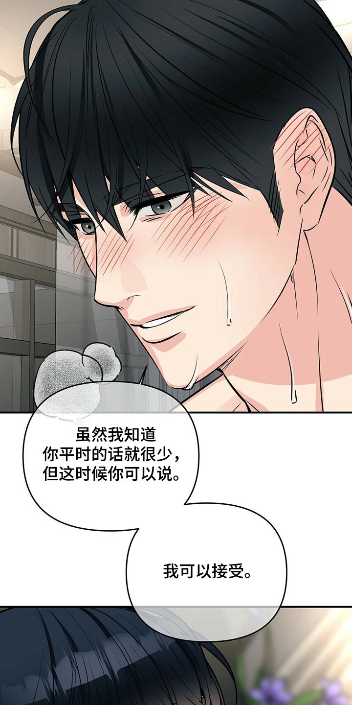 第85章：开心就好18