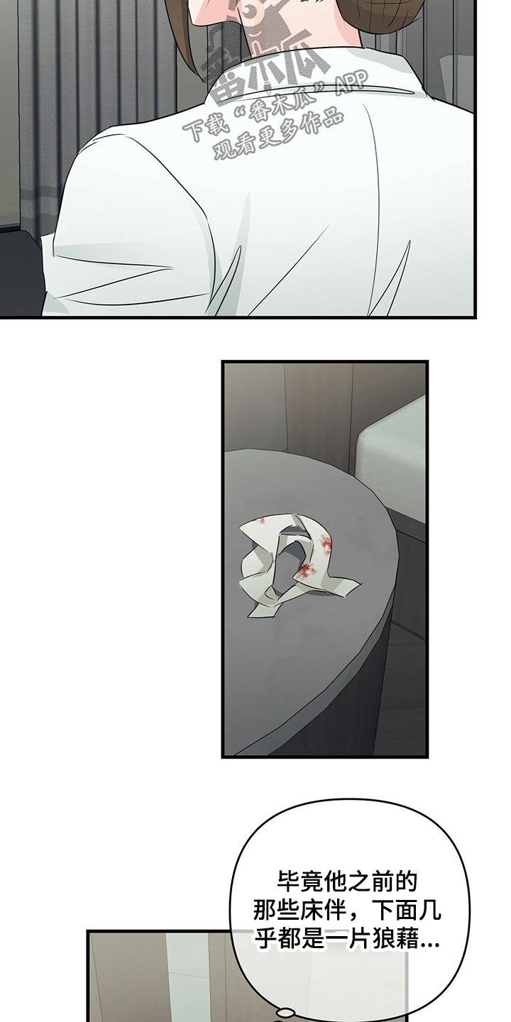 第59章：苏醒4