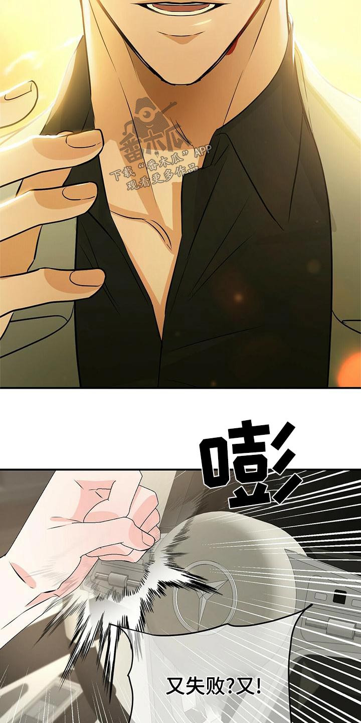第101章：失败12