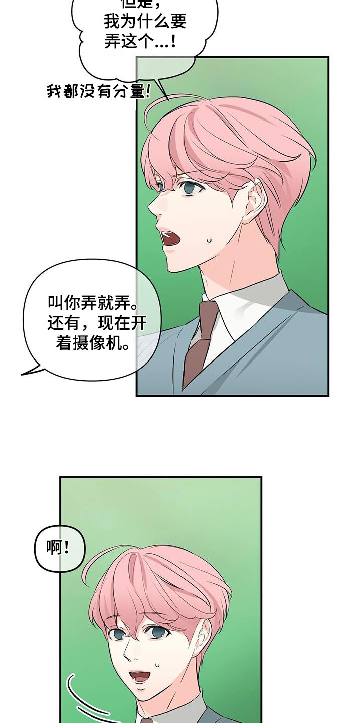 第103章：特别篇1