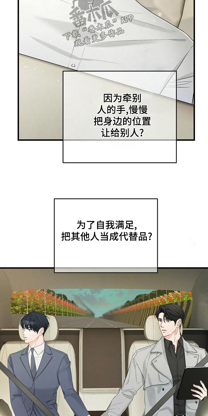 第99章：不可能11