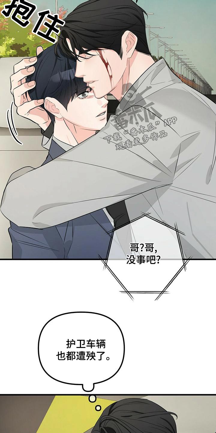 第100章：车祸6