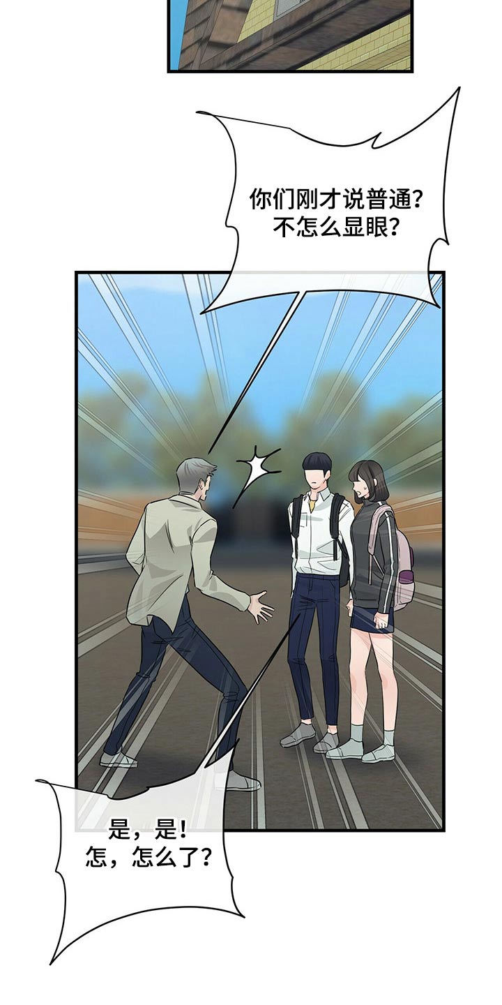 第70章：调查19
