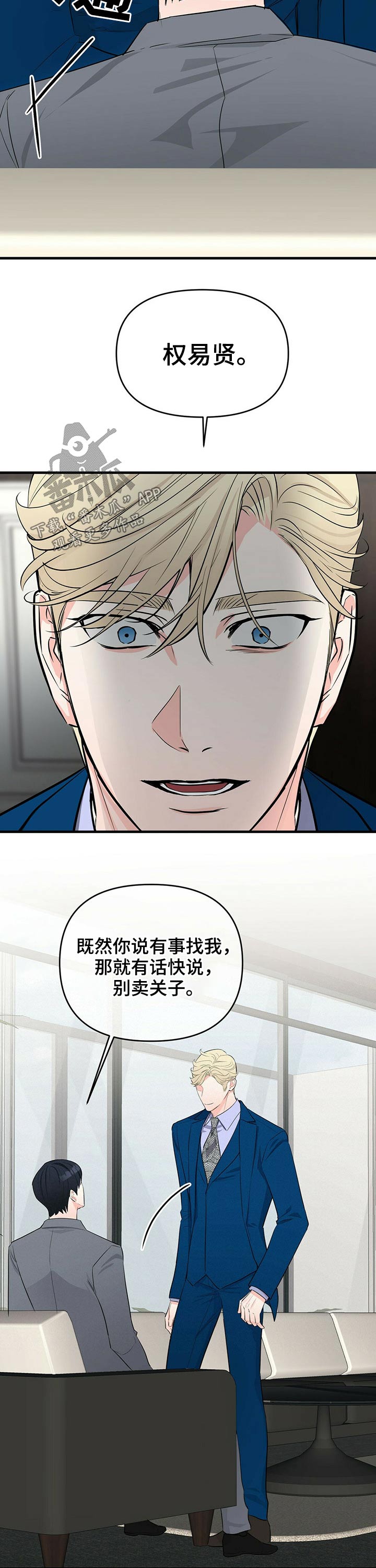 第35章：忠心5