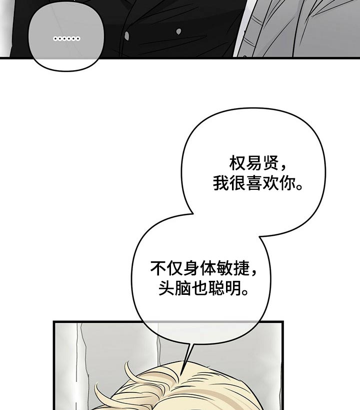 第77章：精神异常18