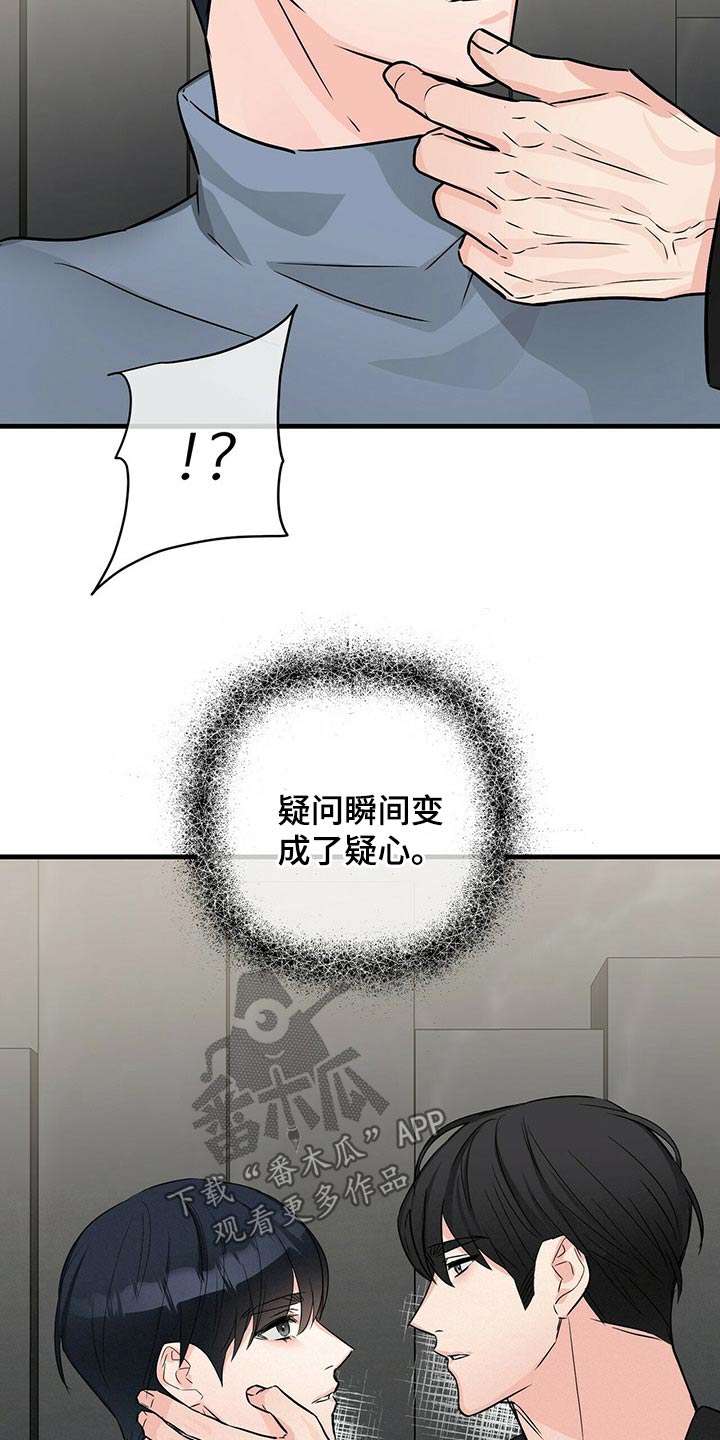 第67章：疤痕18
