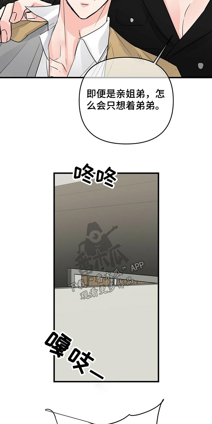 第79章：火冒三丈11