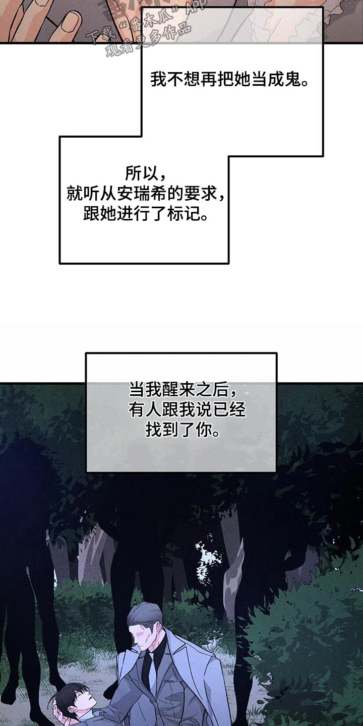 第119章：找上门12