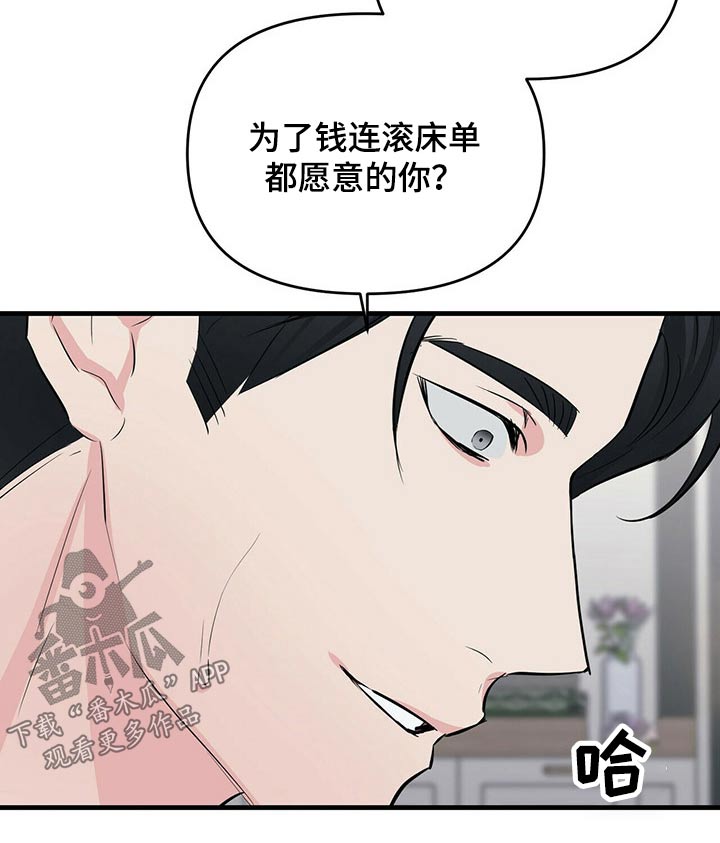 第37章：恼火5