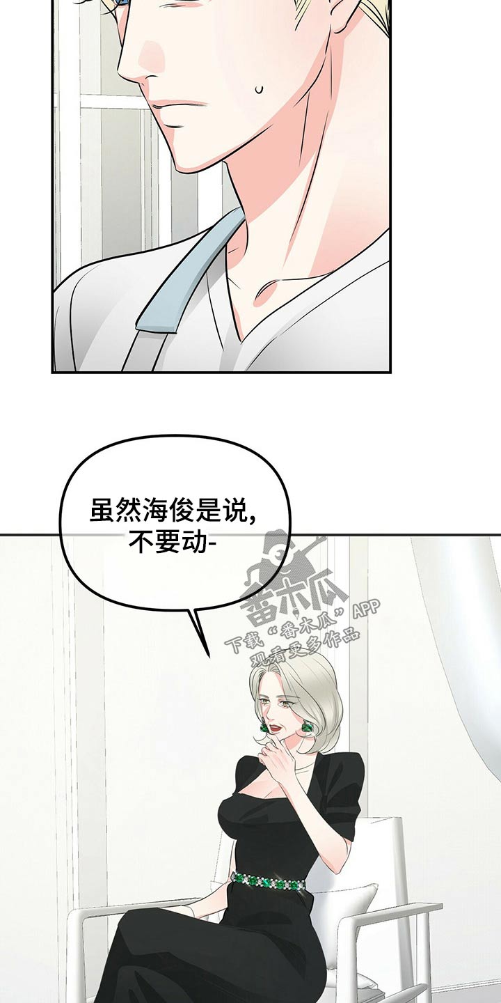 第92章：全部抓住10
