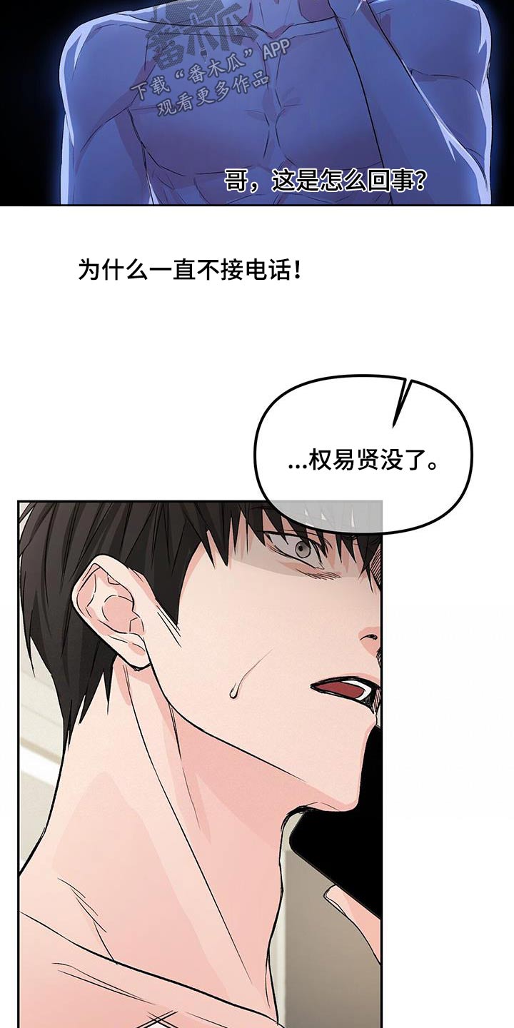 第111章：找回来5