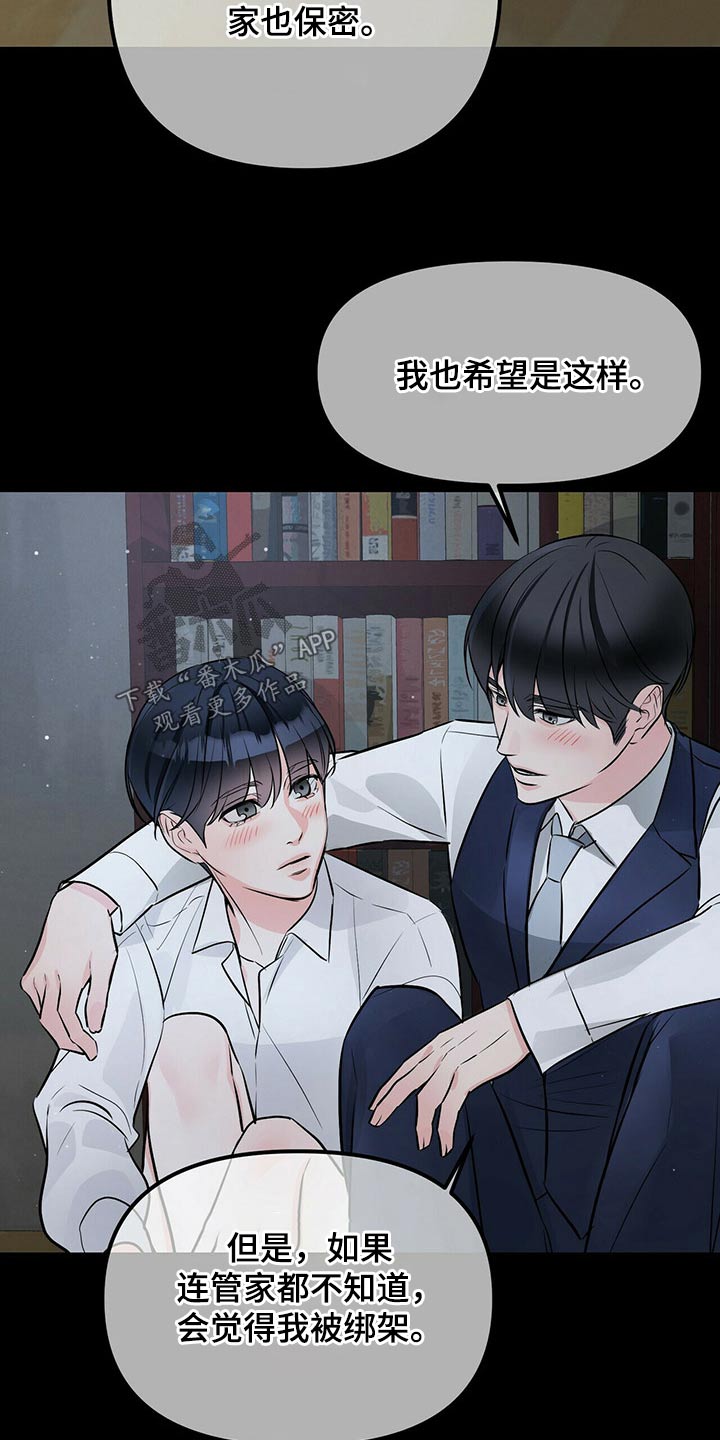 第88章：醒来7
