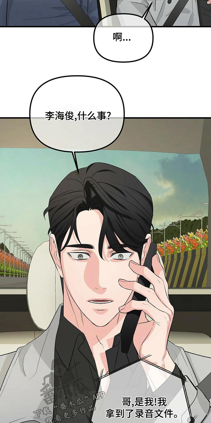 第99章：不可能24