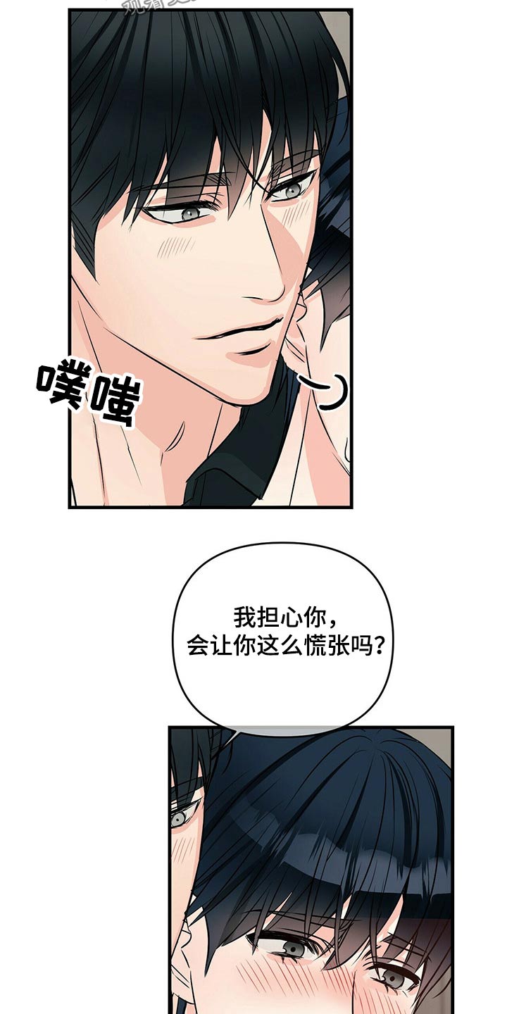 第83章：随便7