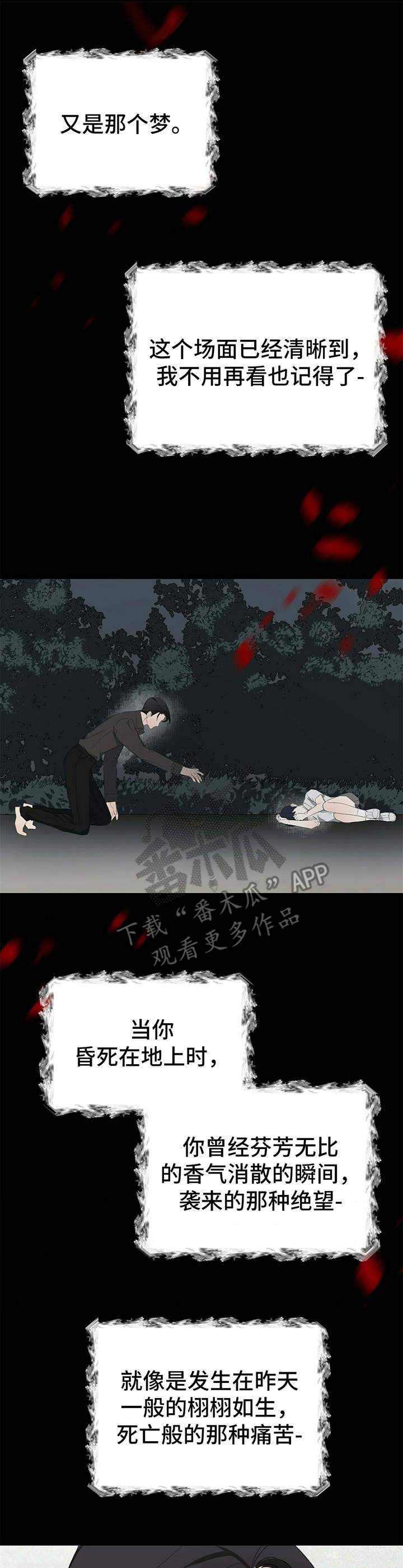 第17章：清醒7