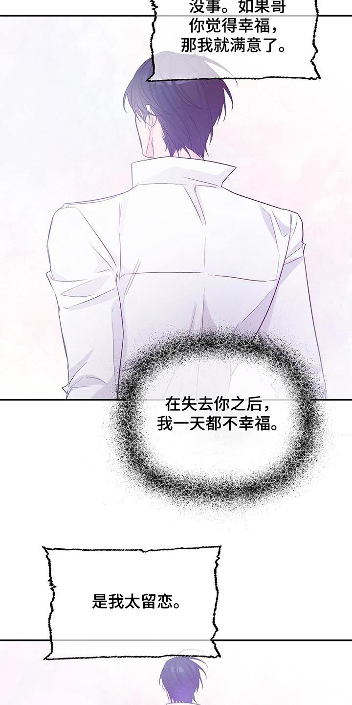 第117章：痛哭流涕12