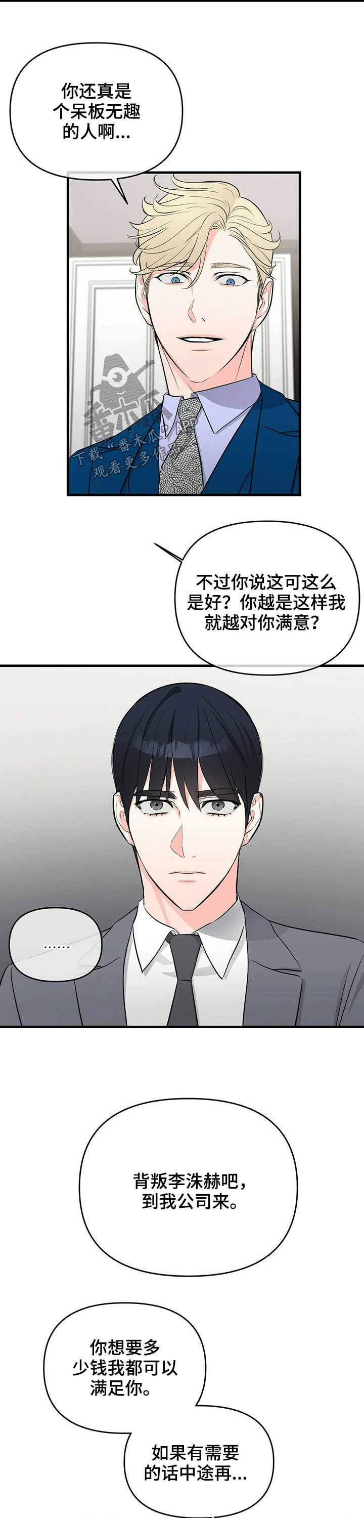 第35章：忠心6