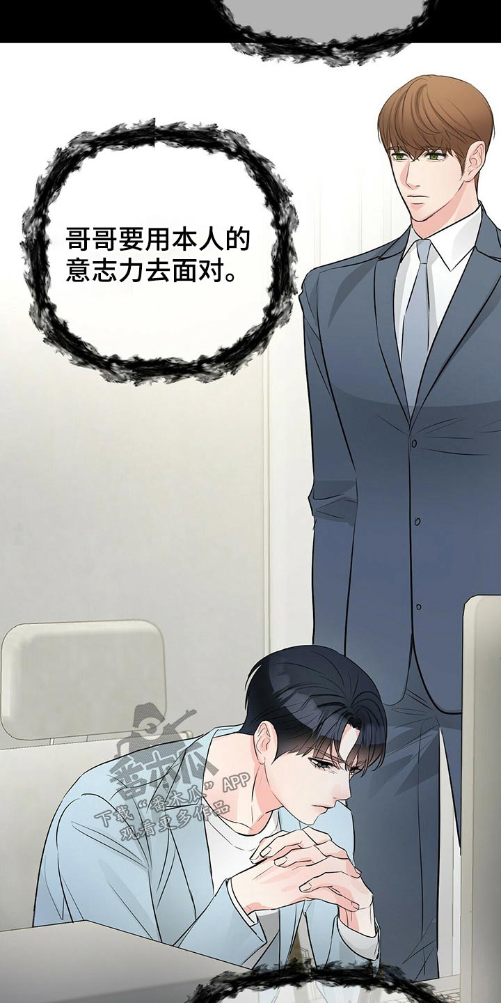 第91章：调查5