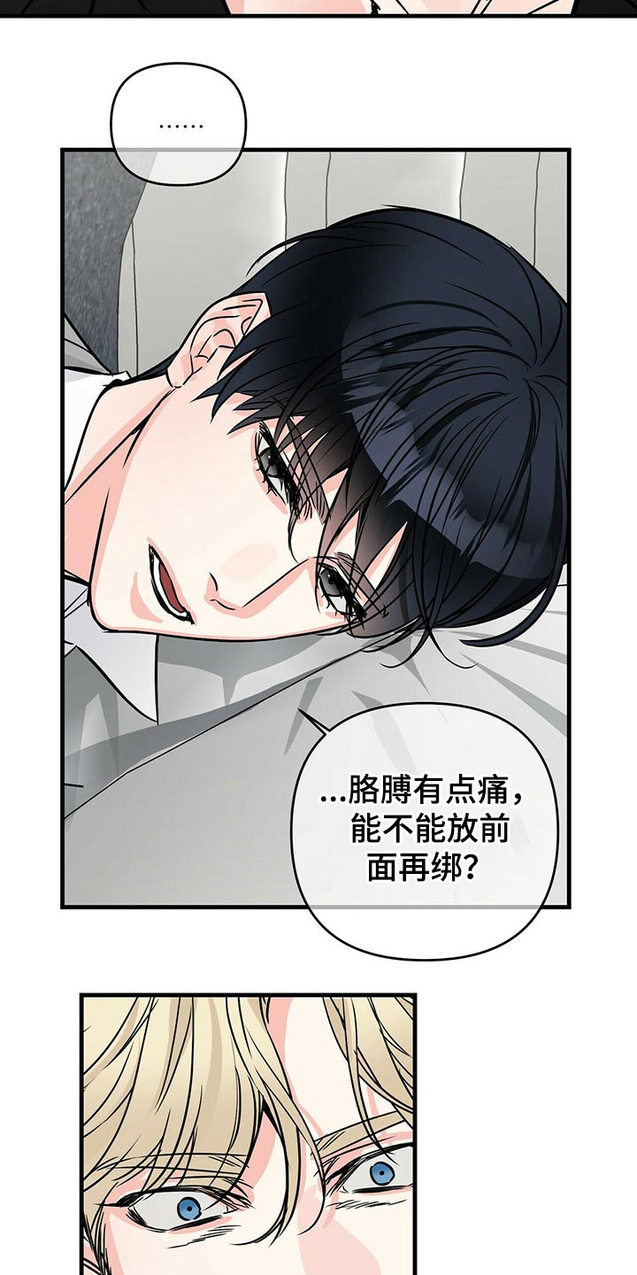 第77章：精神异常10