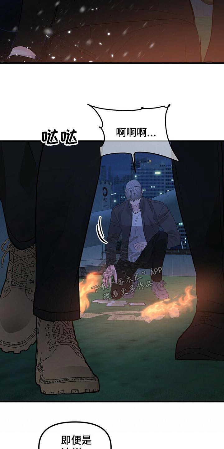 第98章：糟透了16