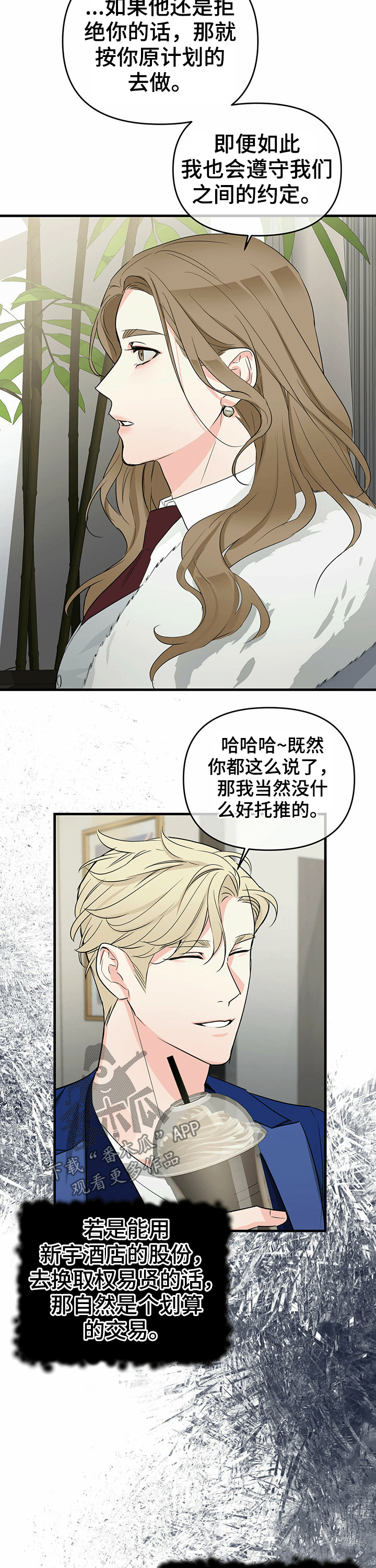 第42章：隐瞒10