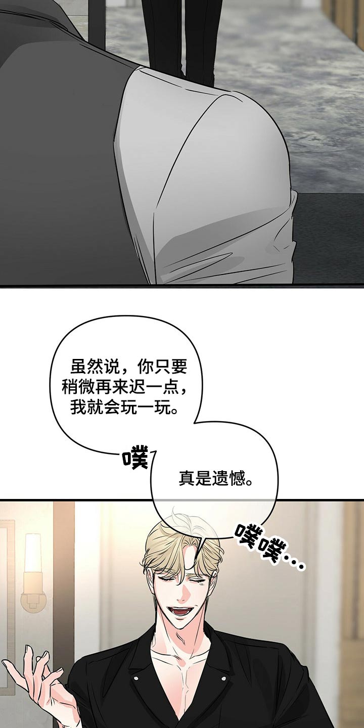 第81章：嚣张16
