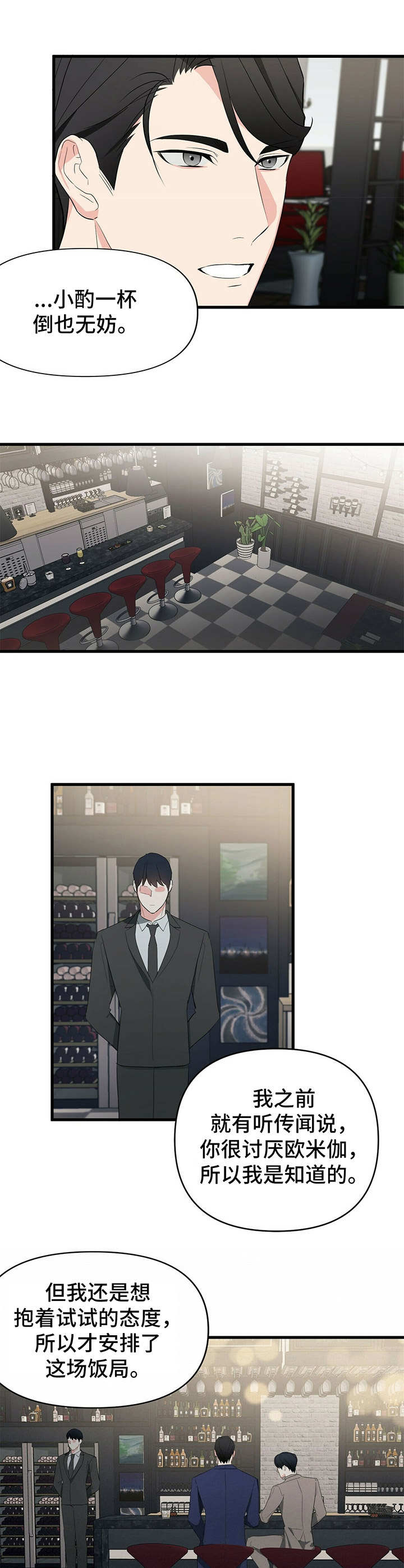 第13章：小酌一杯11