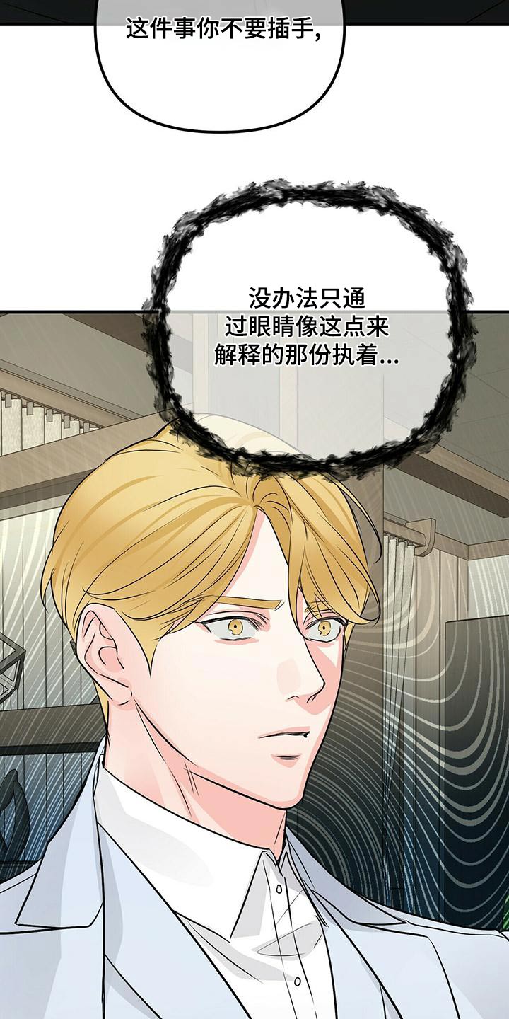 第97章：愤怒14