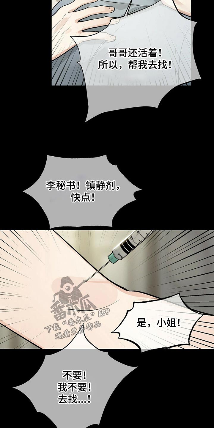 第87章：镇定剂16
