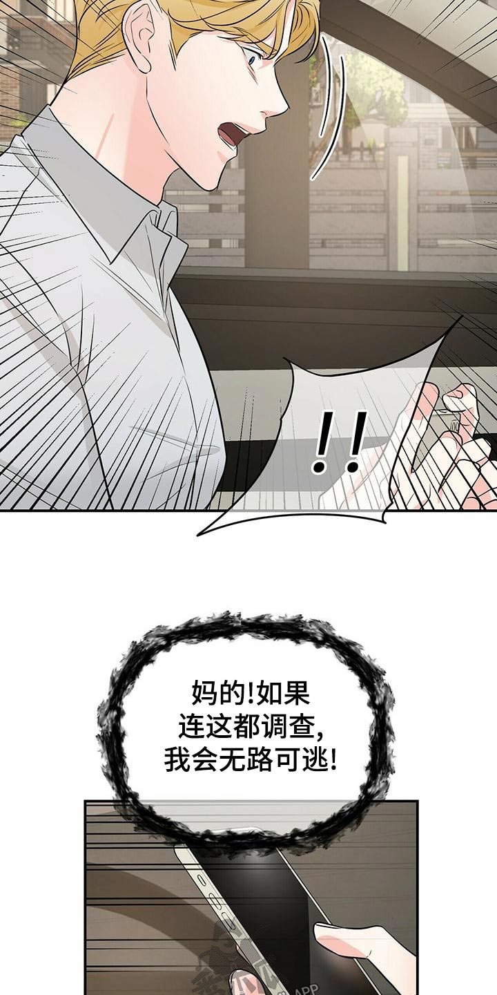 第101章：失败19