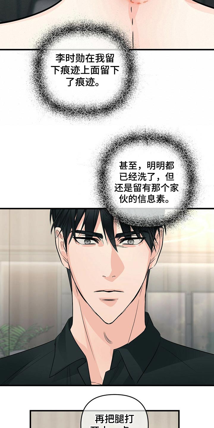 第82章：心疼11