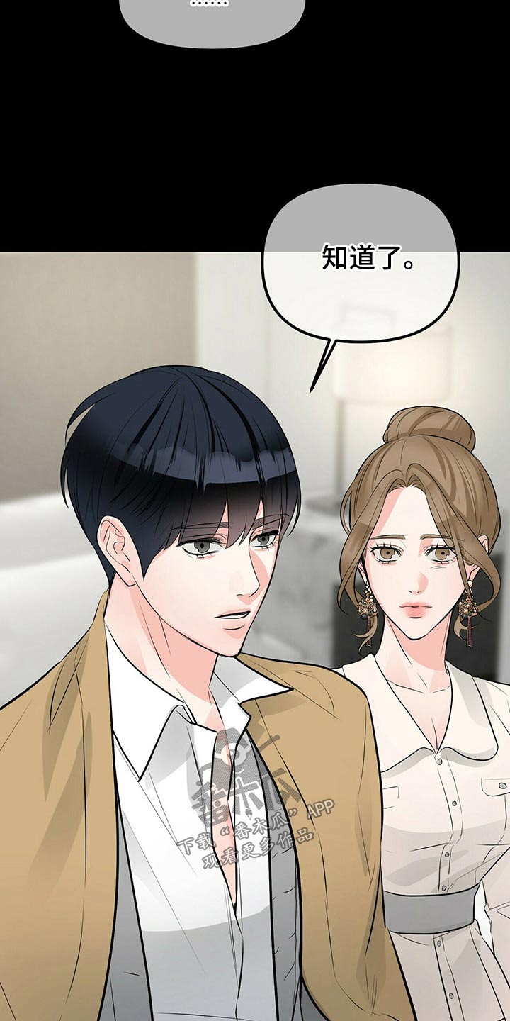 第91章：调查12