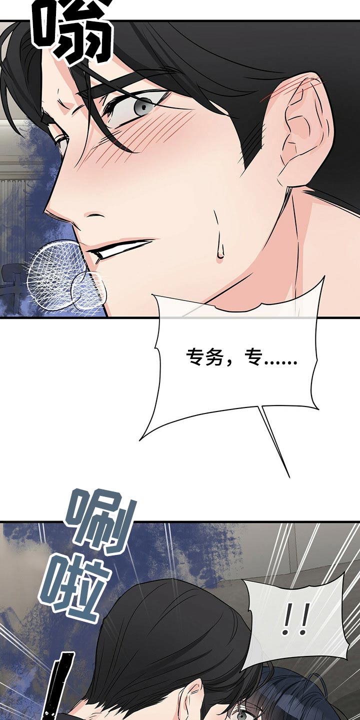 第54章：失控5