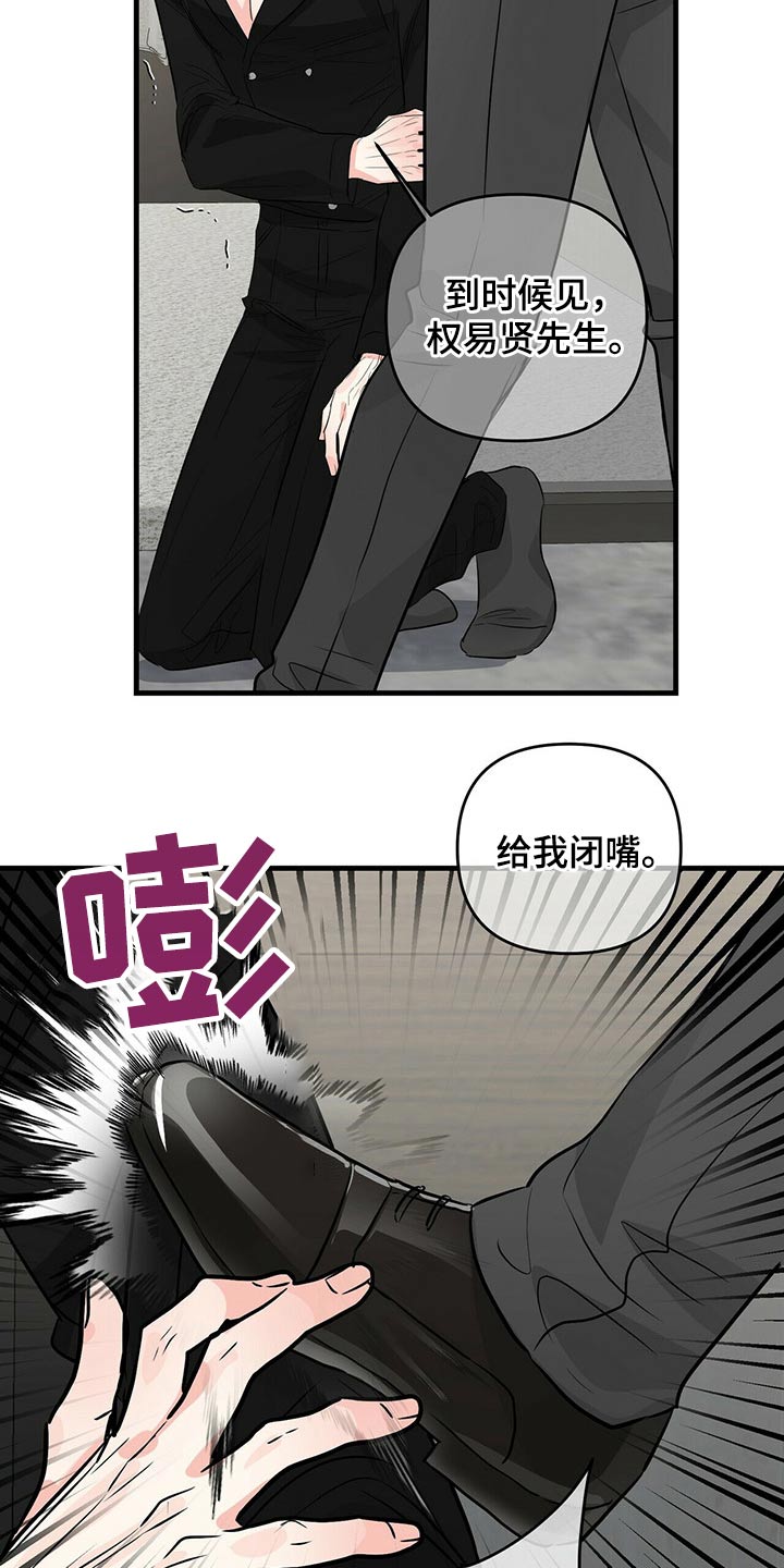 第81章：嚣张23