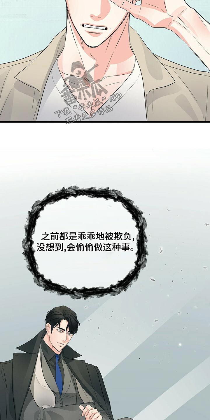 第98章：糟透了26