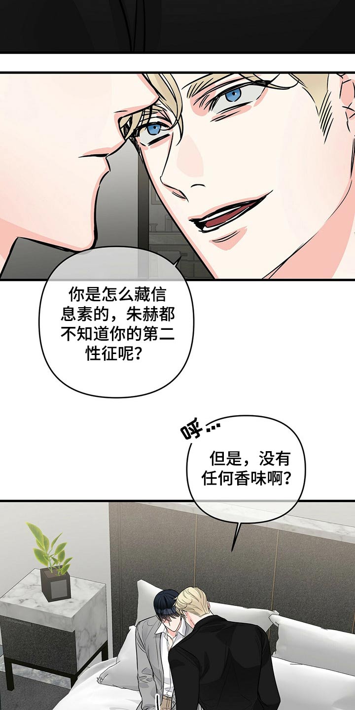 第78章：刻印8
