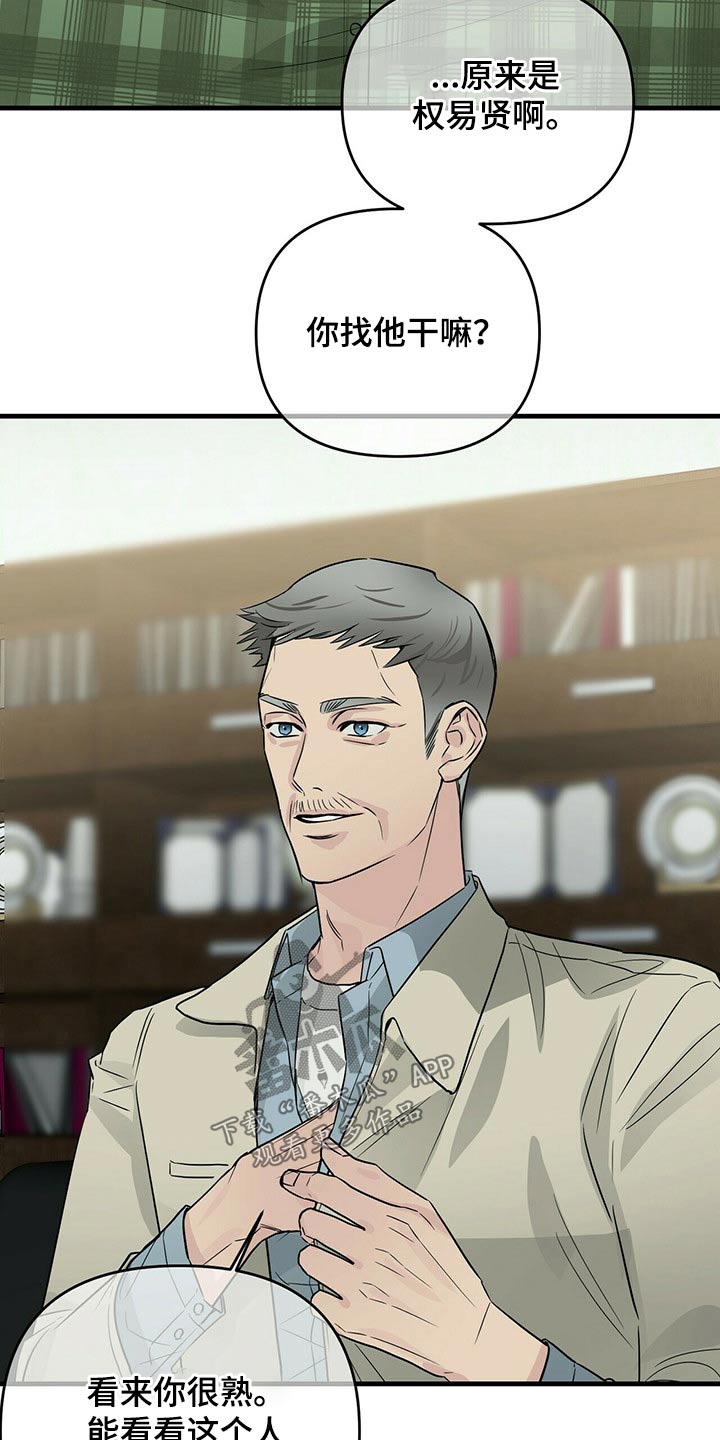 第70章：调查5