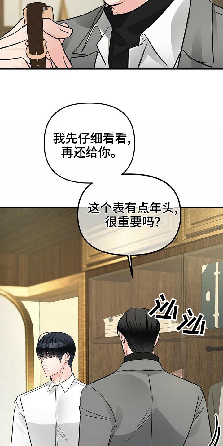 第93章：风格25