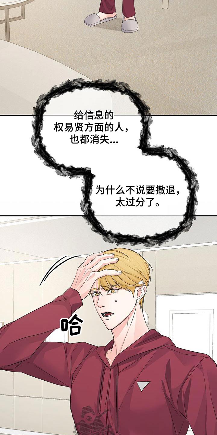 第113章：调查7