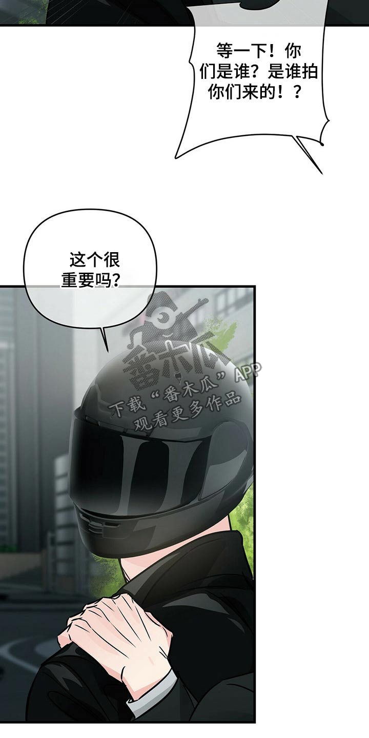 第75章：挡住16