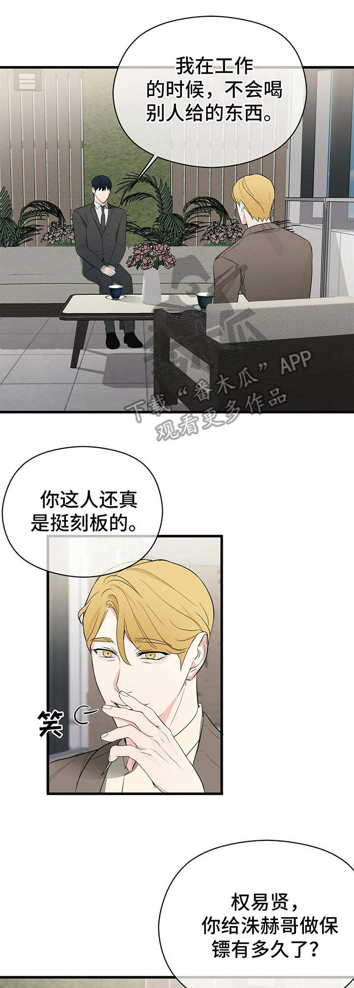 第21章：拉拢9