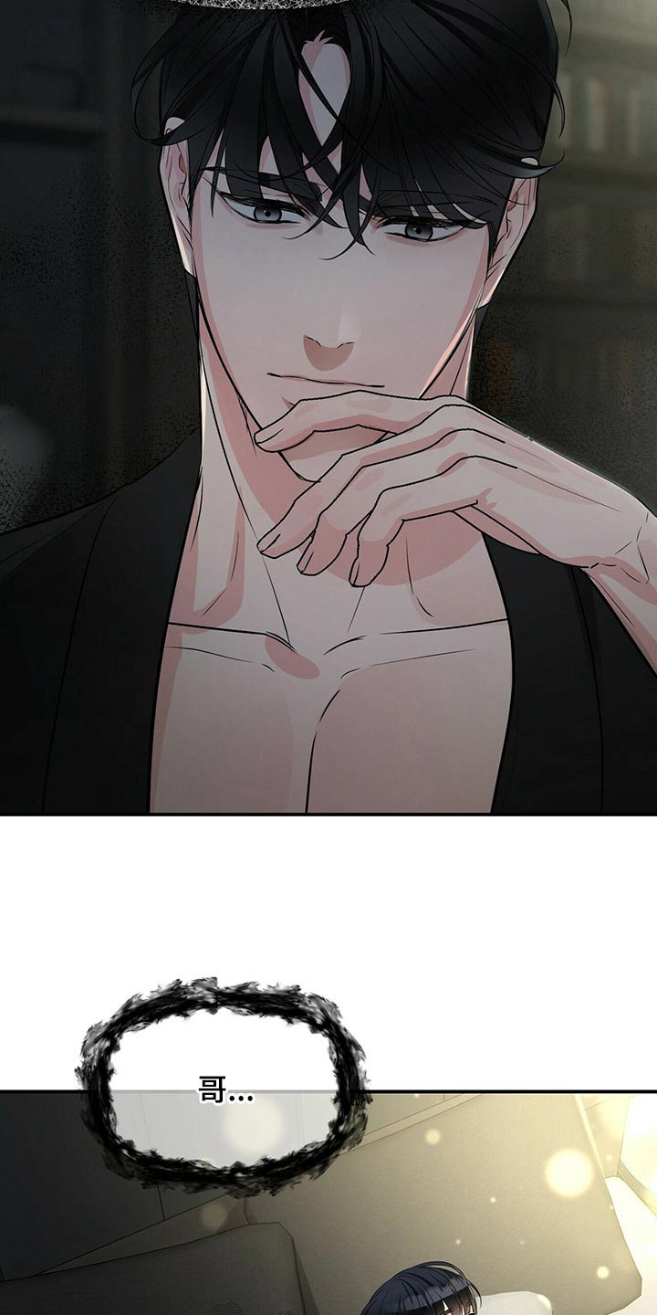 第87章：镇定剂10