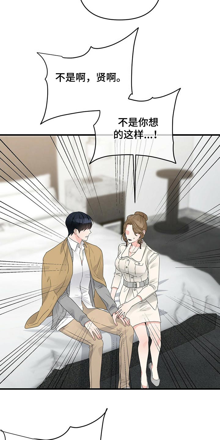 第80章：闯入4