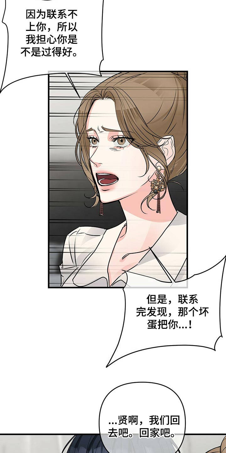第80章：闯入5