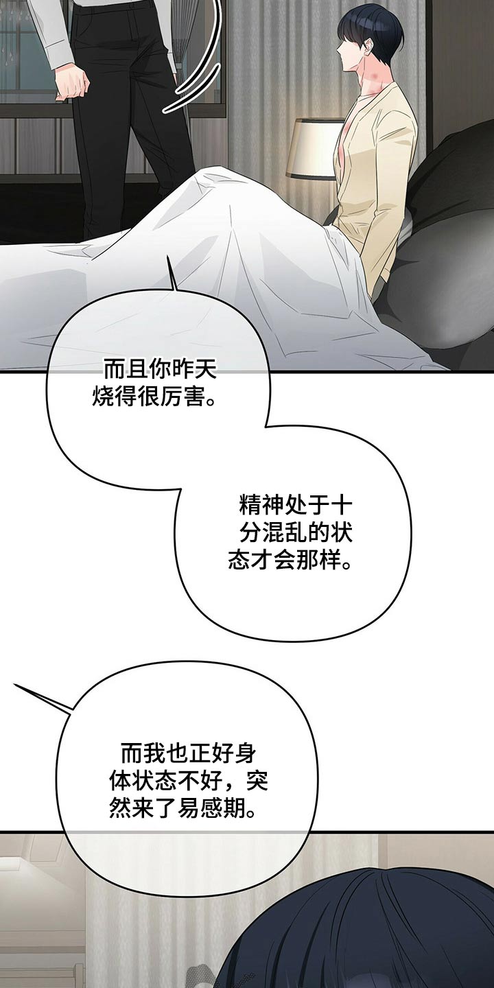 第60章：忘记14